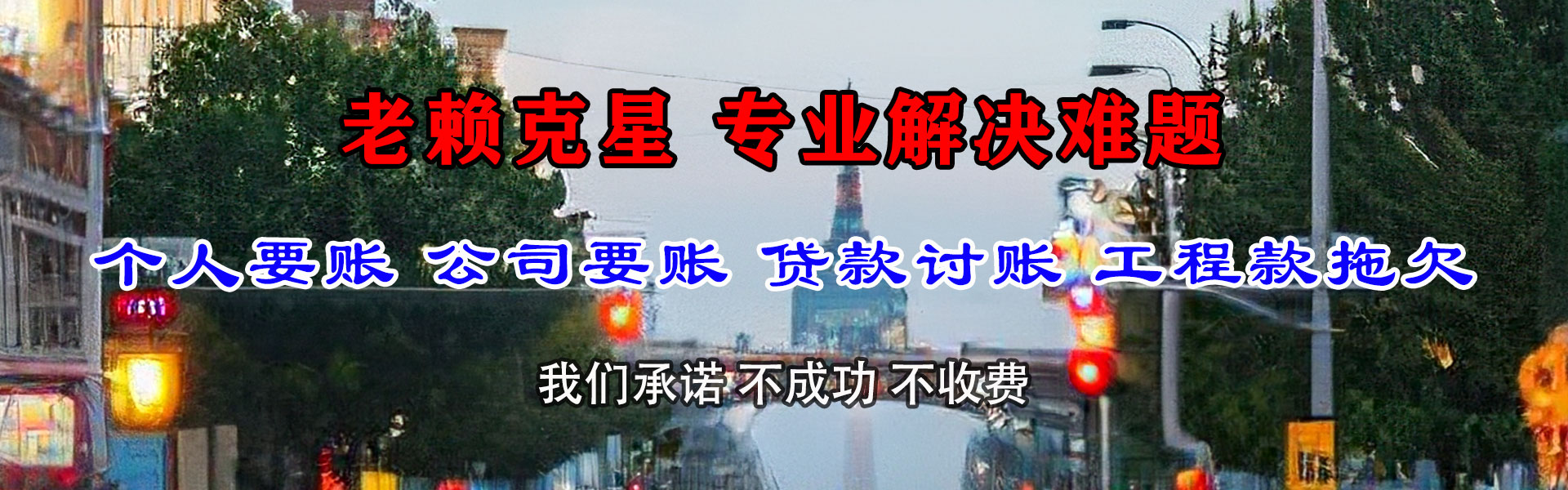 余姚收债公司