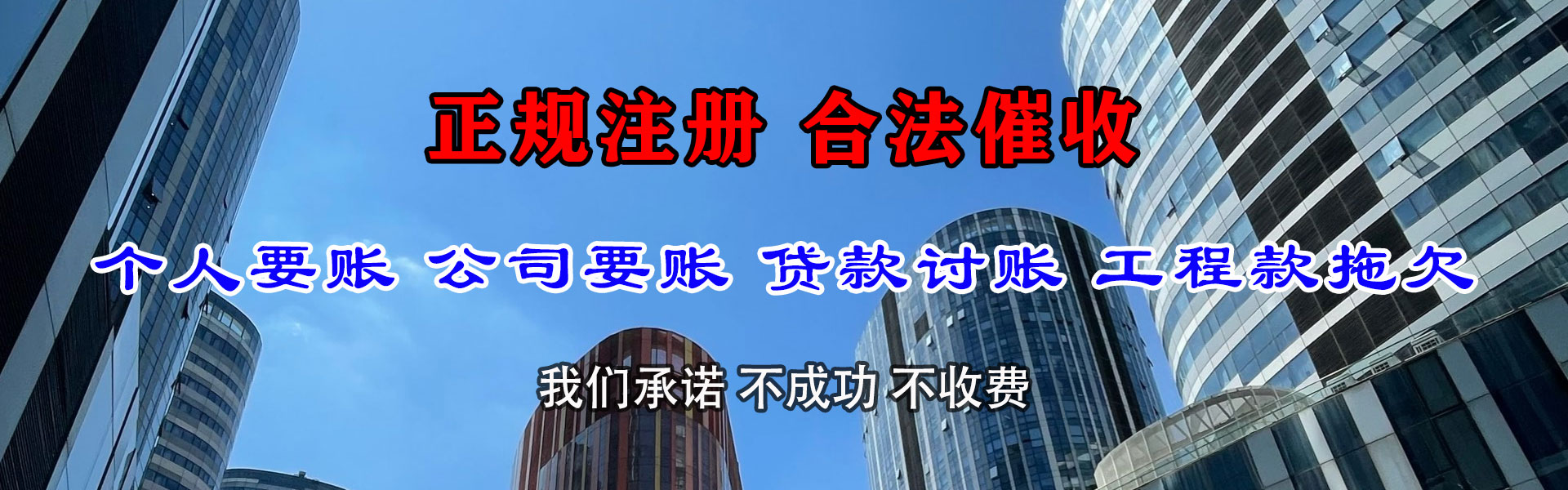 余姚追债公司